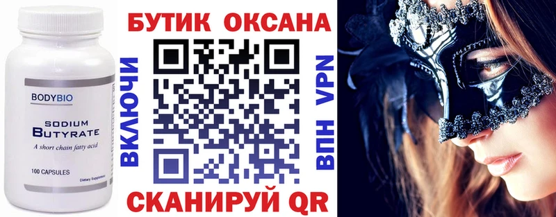 Бутират бутик  omg зеркало  Цимлянск 