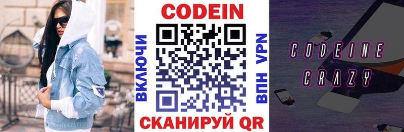 Кодеиновый сироп Lean Purple Drank Цимлянск