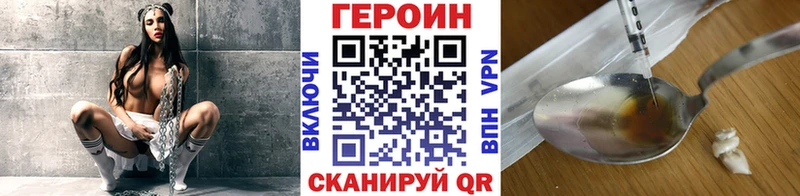 Героин Heroin  где можно купить наркотик  Цимлянск 