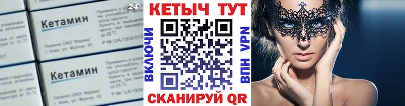 КЕТАМИН VHQ наркота Цимлянск