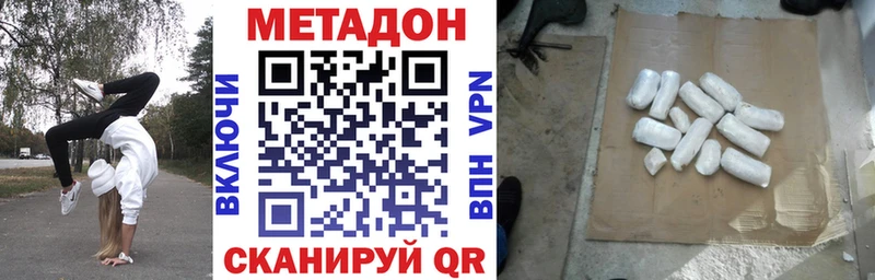 Метадон белоснежный Цимлянск